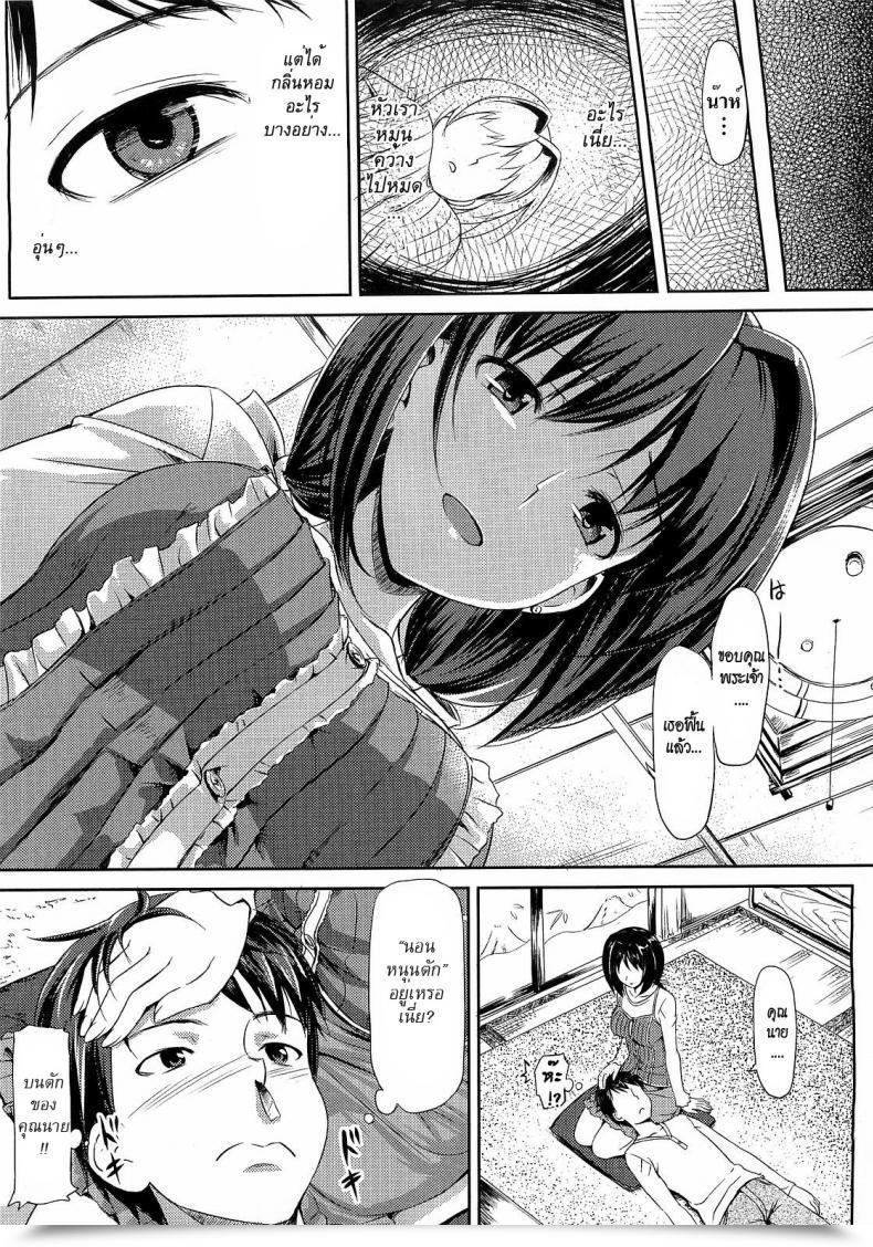 Doujin Takayaki Musunde ♥ Hiraite Vol. 1 โดจินแปลไทย 13