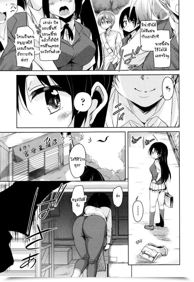 Doujin Narusawa Kei Boukoku Maou No Hoshihiko-Kun Vol. 5 โดจินแปลไทย 9