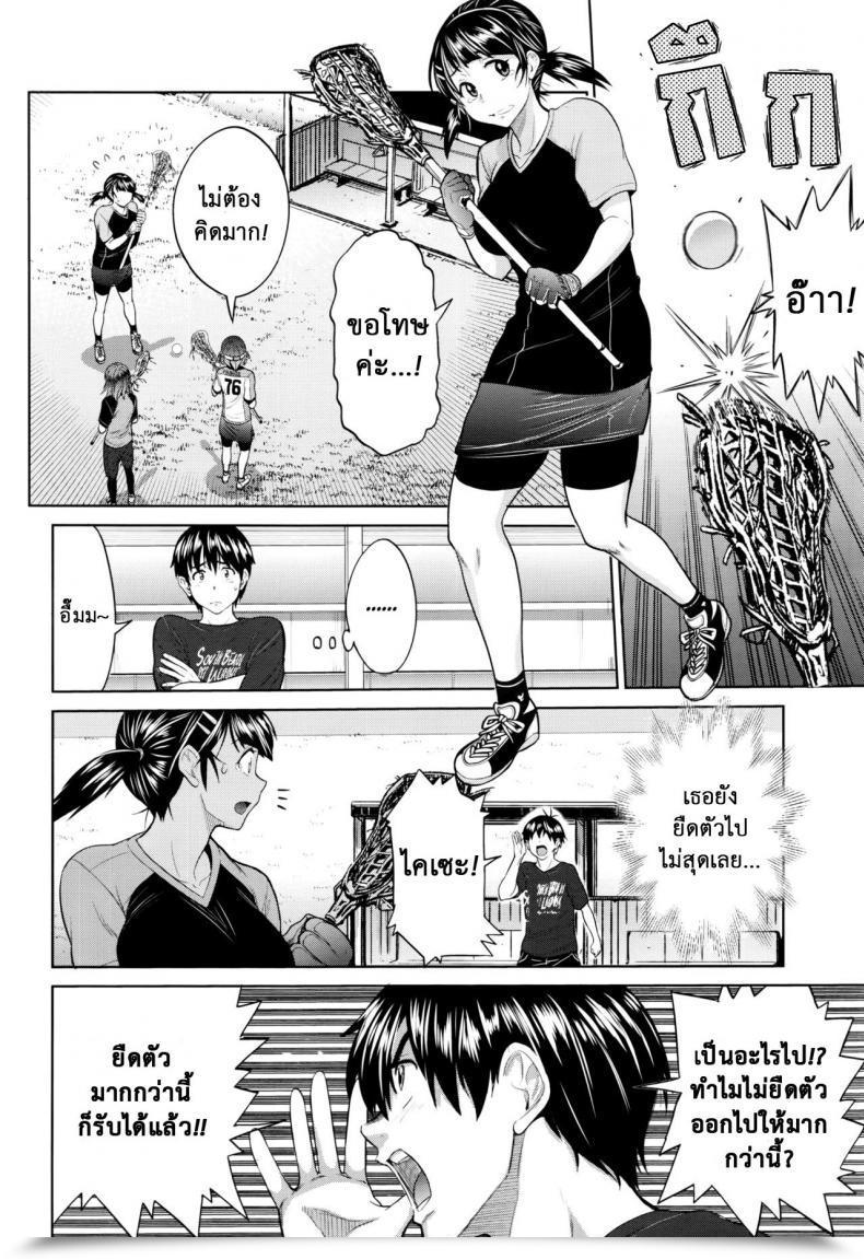 Doujin Distance Ladies Lacrosse Membership Vol. 2-01 โดจินแปลไทย 73