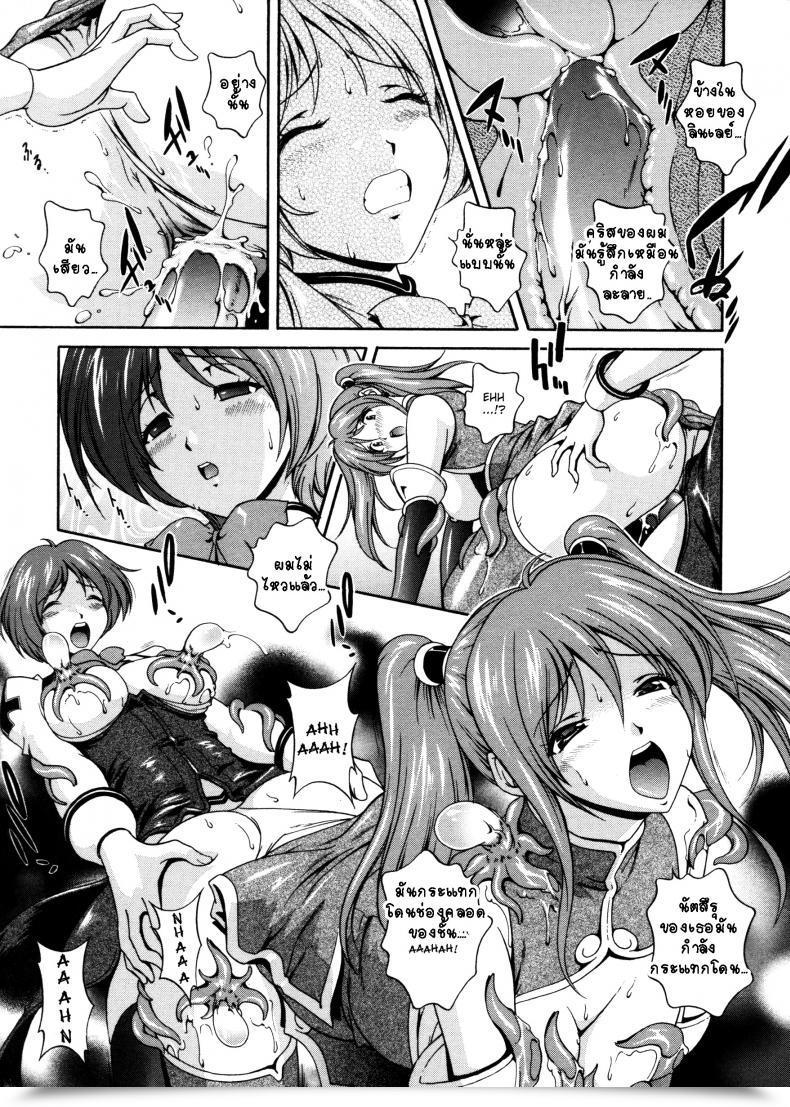Doujin Matsuzawa Kei Milk Remedy Vol. 4 โดจินแปลไทย 33
