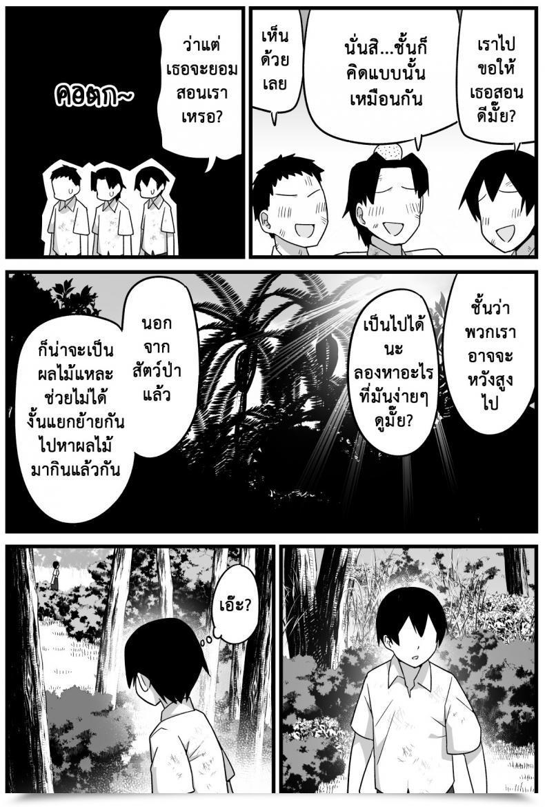 Doujin Bathroom Komoru Mujintou Jk! Choroi Yo Yoshimura-San! Vol. 1 โดจินแปลไทย 33