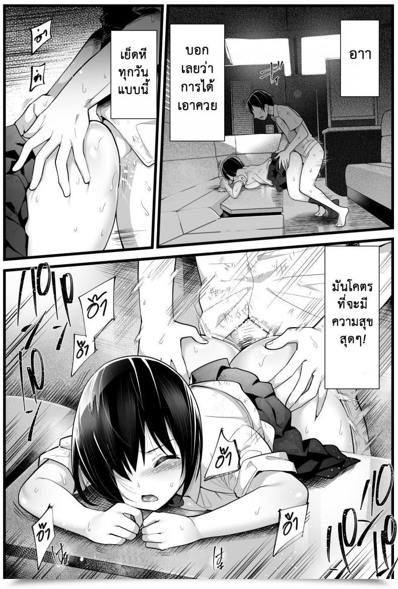 Doujin Rest Room Komoru Mujintou Jk! Choroi Yo Yoshimura-San! Vol. 21 โดจินแปลไทย 13