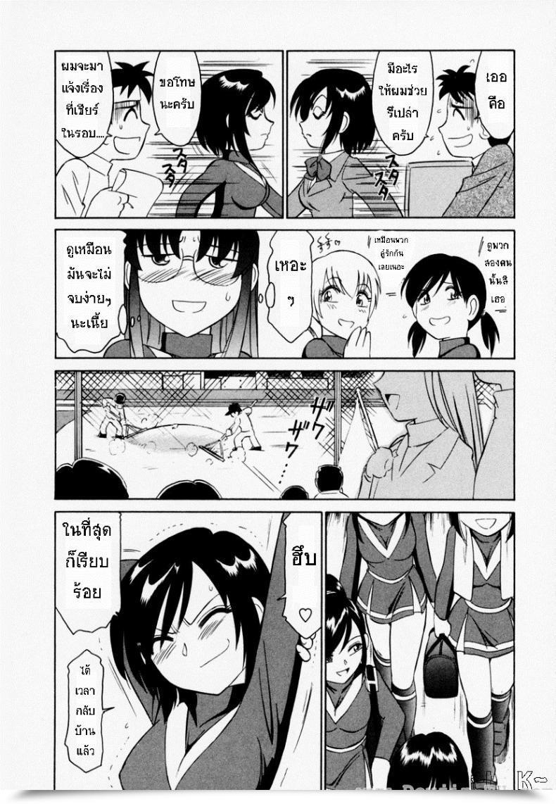 Doujin Charlie Nishinaka Cheers! Vol. 2 โดจินแปลไทย 21