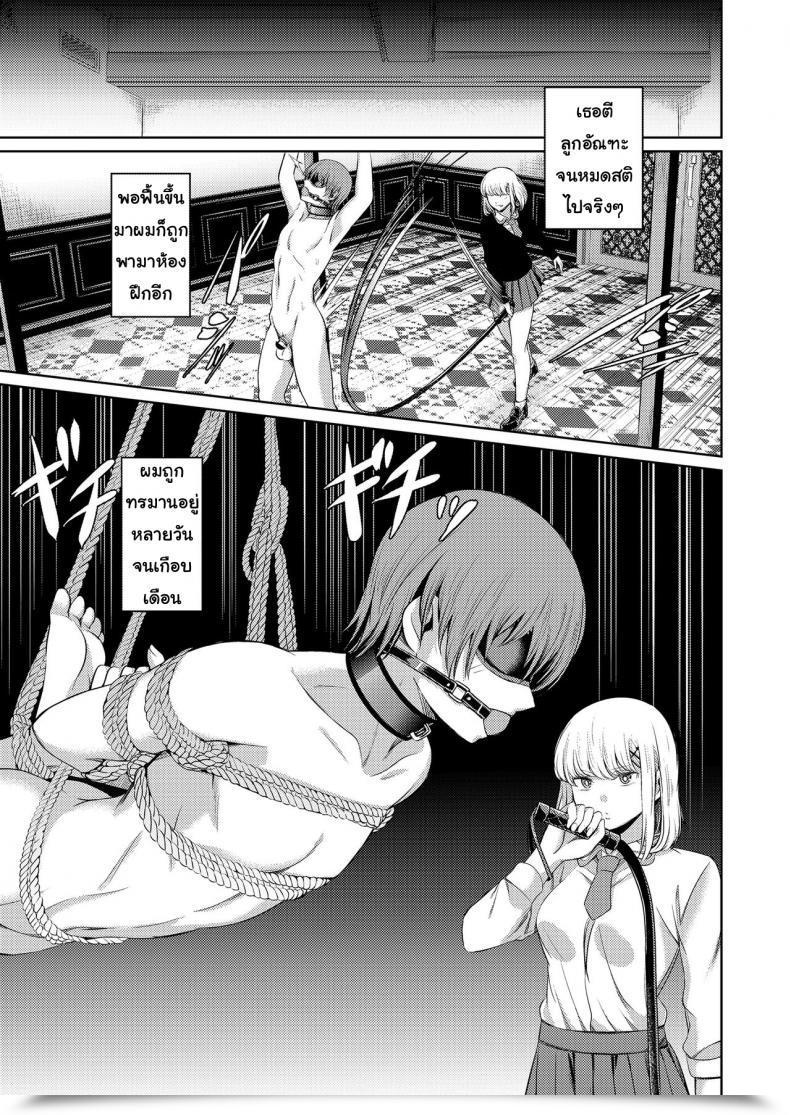 Doujin Yamahata Rian Shihai No Gakusha Women Kind Vol. 15 Vol. 2 โดจินแปลไทย 85