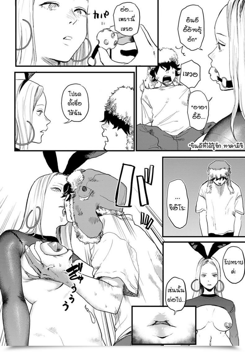 Doujin Ken Sogen Higher Than Intercourse Vol.1 Vol. 1 โดจินแปลไทย 7