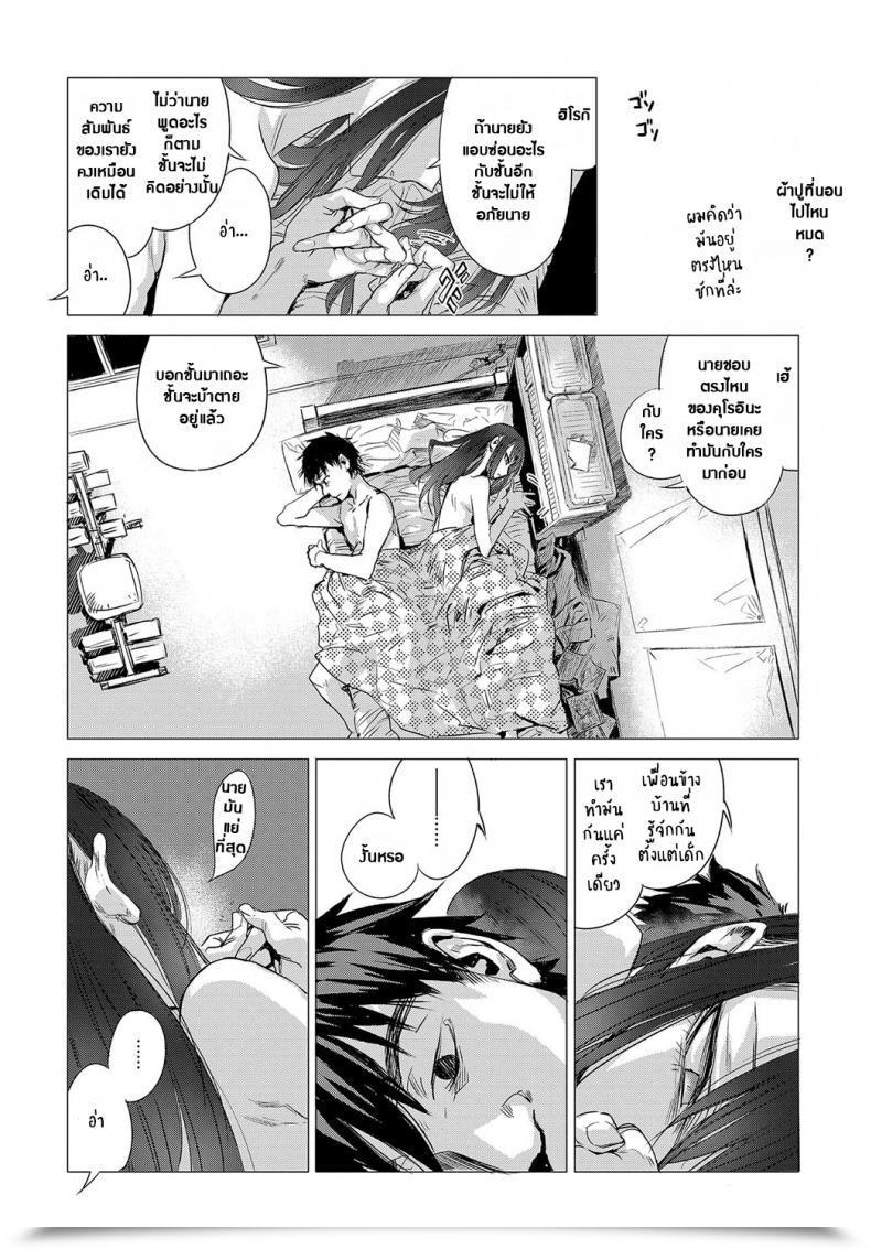 Doujin Ikuhana Niro Kanojo No Himitsu I - The Key Of Her Vol. 0 โดจินแปลไทย 31
