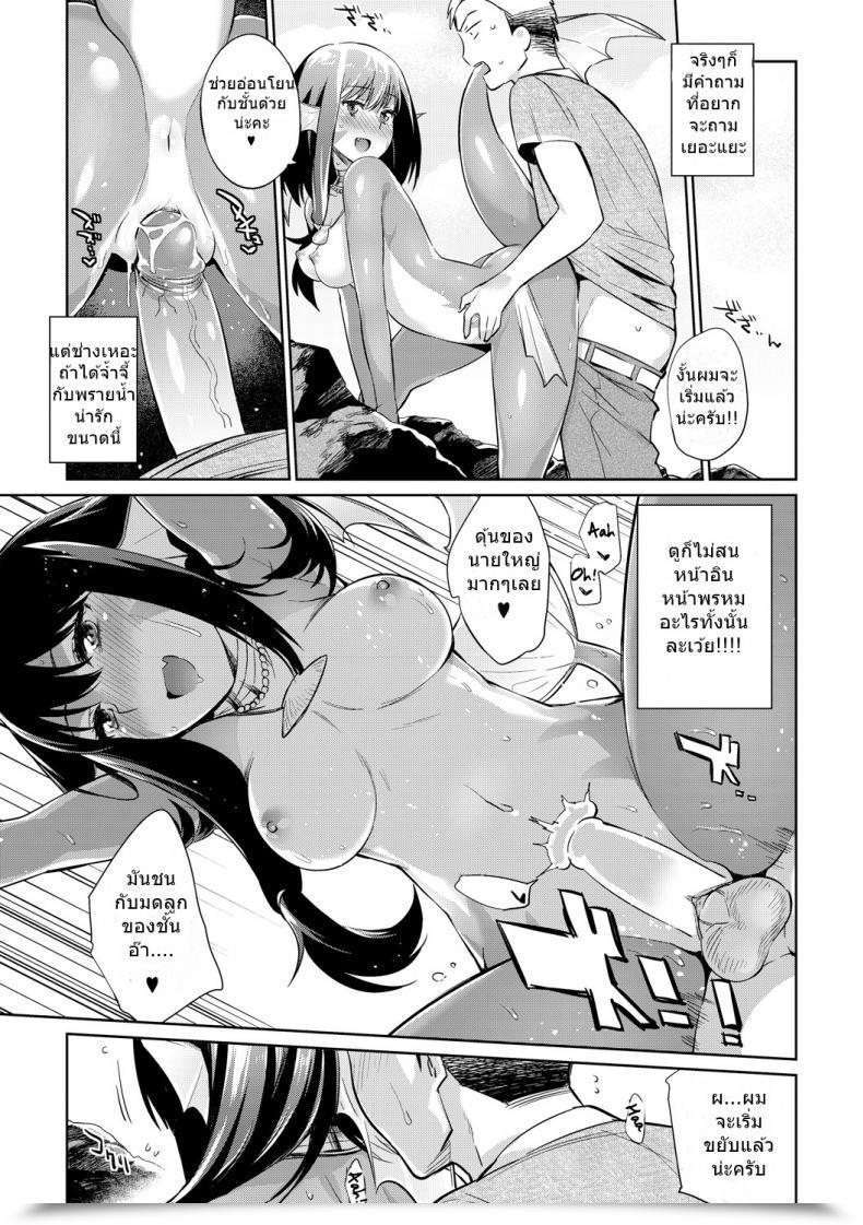 Doujin Mizone Gyoryuushima No Okite ~Jikyuu 1500 Yen!! Gyogyou O Tetsudau Kantan Na Oshigoto Desu. Dansei Nomi Bashou Kouhen~ Vol. 1 โดจินแปลไทย 13