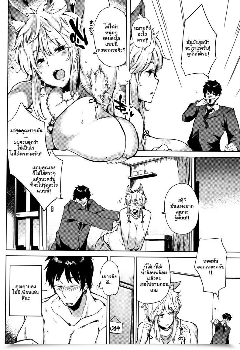 Doujin Kawaisaw Daseiism Vol. 08 โดจินแปลไทย 3