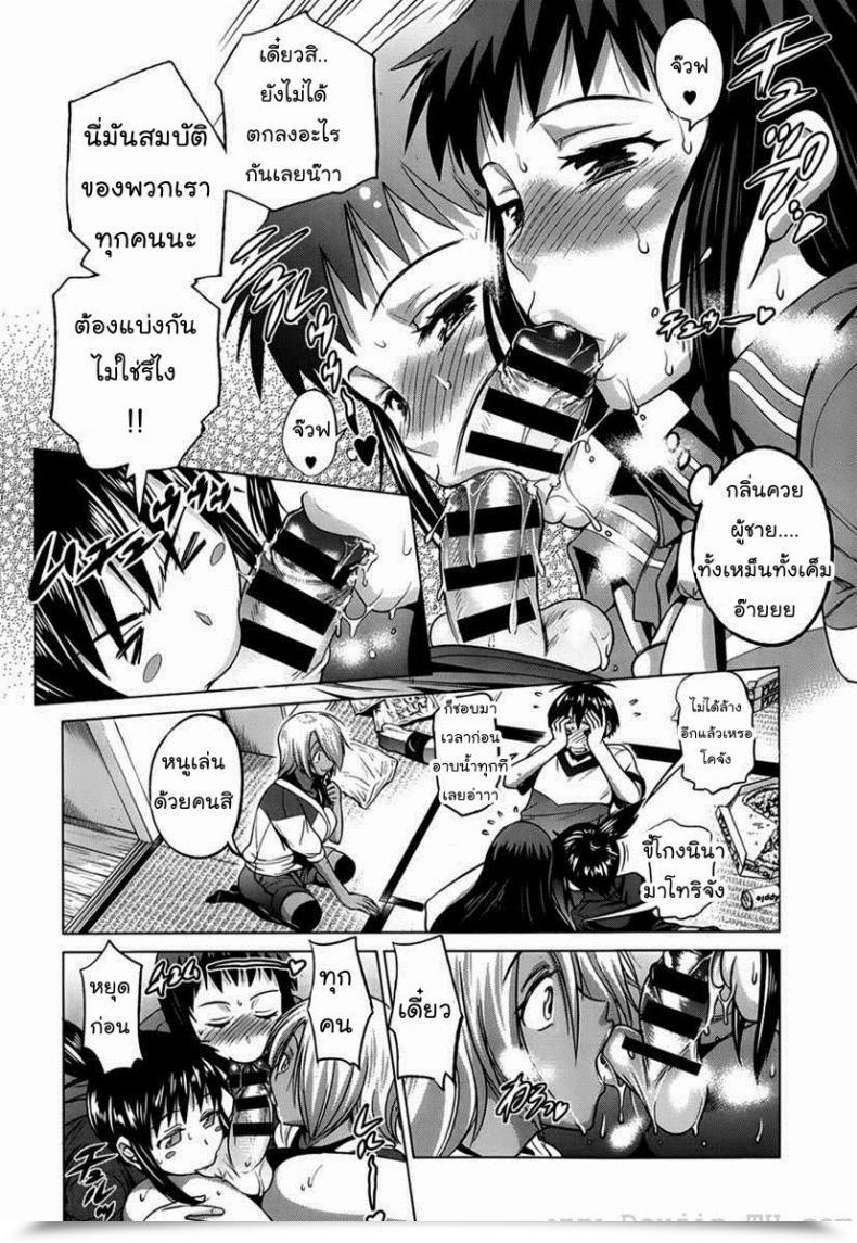 Doujin Distance Ladies Lacrosse Membership Vol. 1-05 โดจินแปลไทย 19