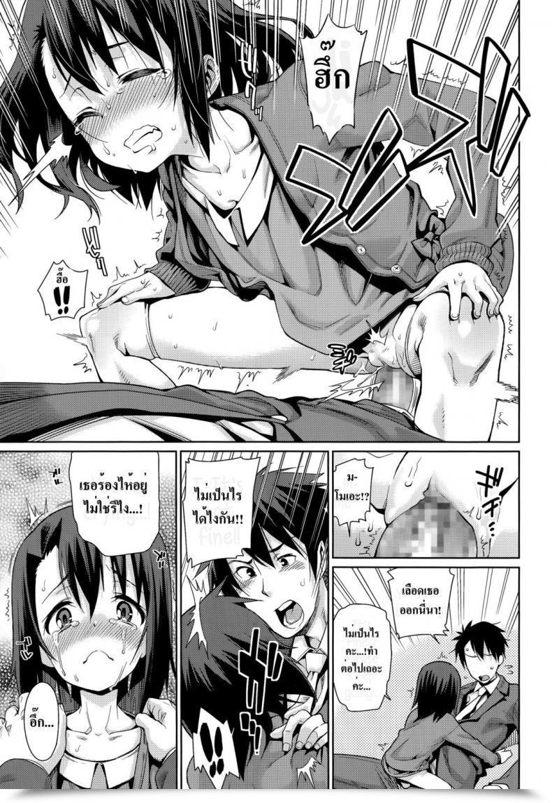 Doujin Gengorou Off Time Love Vol. 2 โดจินแปลไทย 21