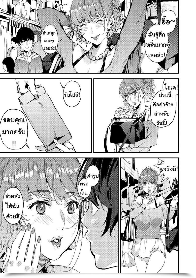 Doujin Azukiko Single Mom To Issho Ni - Boku No Mamakatsu! 1 Comedian Aun 2019-12 Vol. 2 โดจินแปลไทย 57