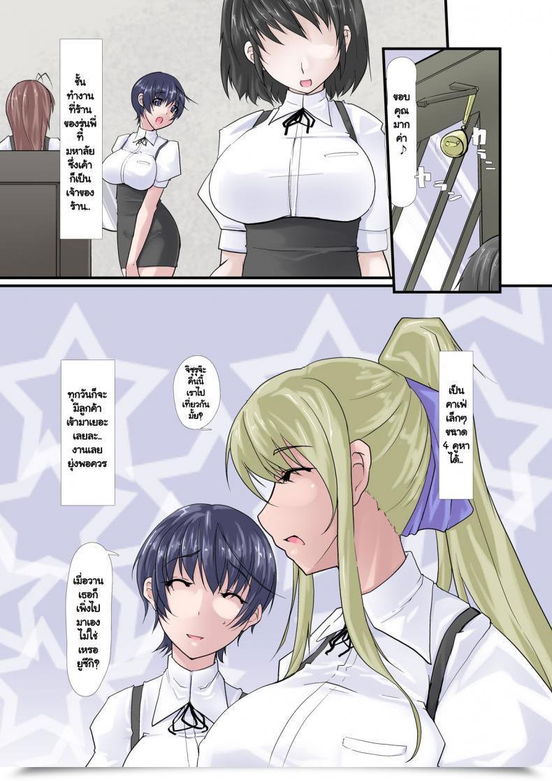 Doujin Ver9 Kanojo Ga Kahanshin Dake De Otoko O Eranjau Ohanashi Vol. 3 โดจินแปลไทย 29