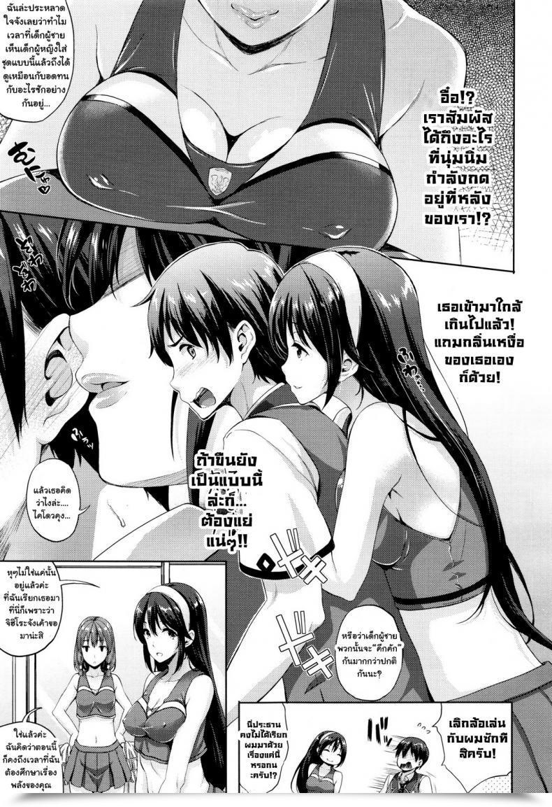 Doujin Nanase Mizuho Oyome-San Wa Maou!? Vol. 04 โดจินแปลไทย 5