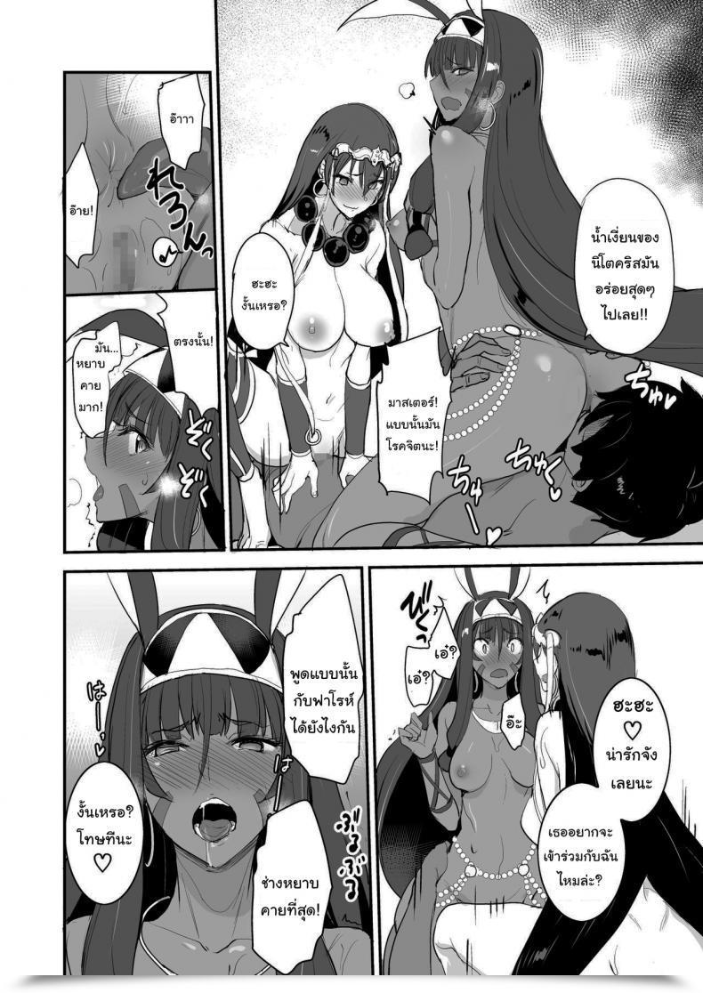 Doujin Majimeya Isao Fgo No Erohon 1 Fategrand Order Vol. 3 โดจินแปลไทย 29