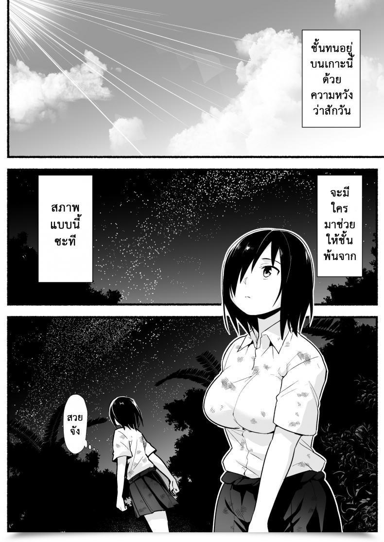 Doujin Bathroom Komoru Mujintou Jk! Choroi Yo Yoshimura-San! Vol. 51 โดจินแปลไทย 17