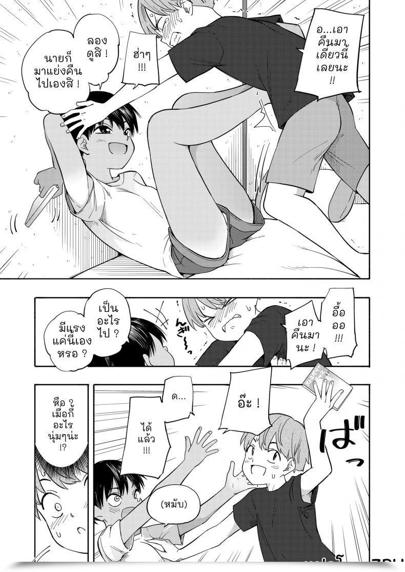 Doujin Kiiroi Tamago Natsu No Omoide Zenpen - Summer Season Recollections Half One Vol. 1 โดจินแปลไทย 11