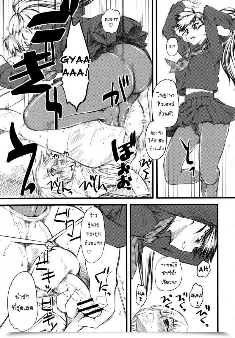 Doujin C76 Hi-Per Pinch Clover Naburi Vol. 1 โดจินแปลไทย 39