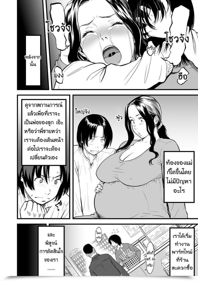 Doujin Av กับคุณลูกสายชัก Tsuzura Kuzukago Boku No Kaa-San Wa Av Joyuu. | My Mother Is A Porn Actress Comedian Kuriberon Duma 2019-07 Vol. 15 Vol. 6 โดจินแปลไทย 11