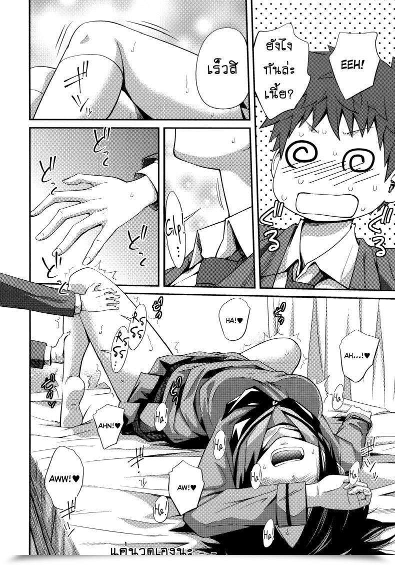 Doujin Tsubaki Jushirou Sister ⇔ Sister Vol. 3 โดจินแปลไทย 15
