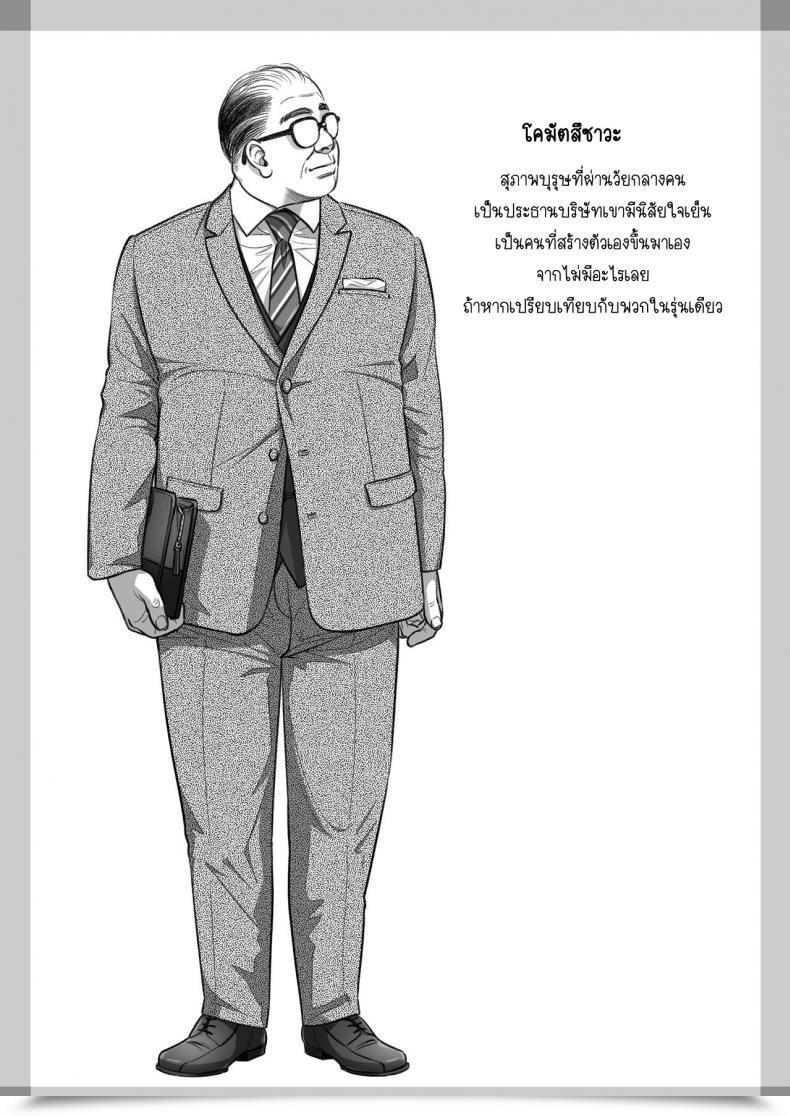 Doujin Otaku Beam Ootsuka Mahiro Kurata Akiko No Kokuhaku Vol. 3 โดจินแปลไทย 139