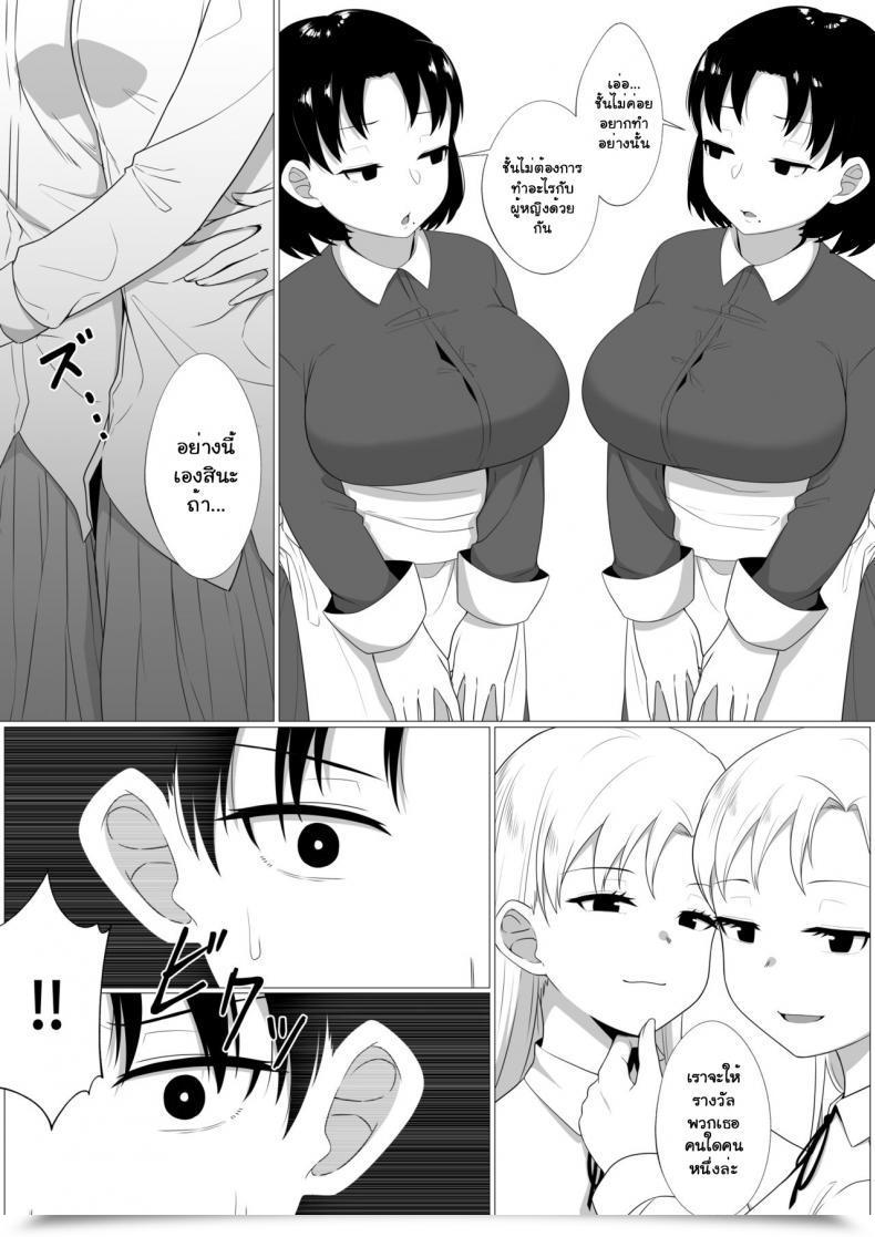 Doujin Xion Mirror Assortment Vol. 3 โดจินแปลไทย 11