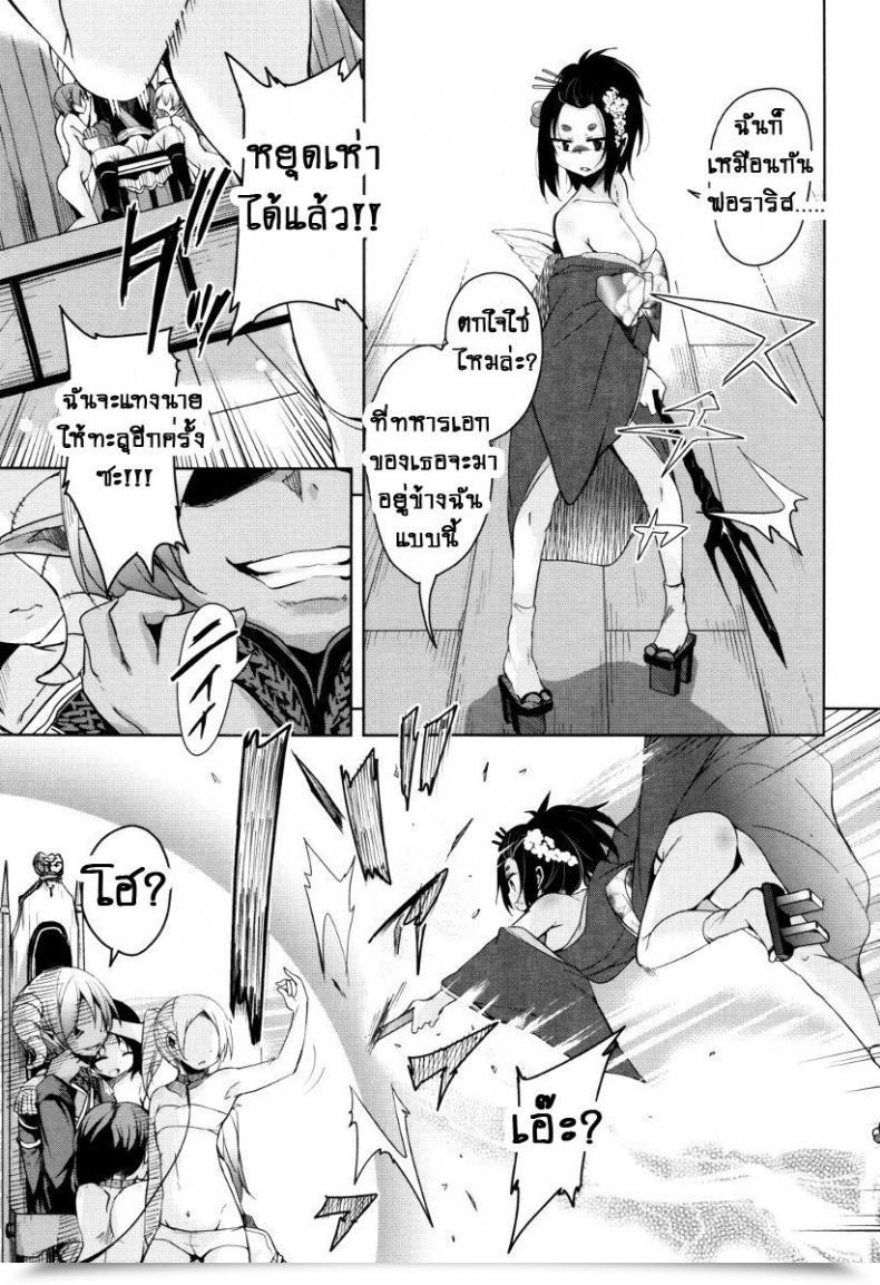 Doujin Narusawa Kei Boukoku Maou No Hoshihiko-Kun Vol. 6 โดจินแปลไทย 5