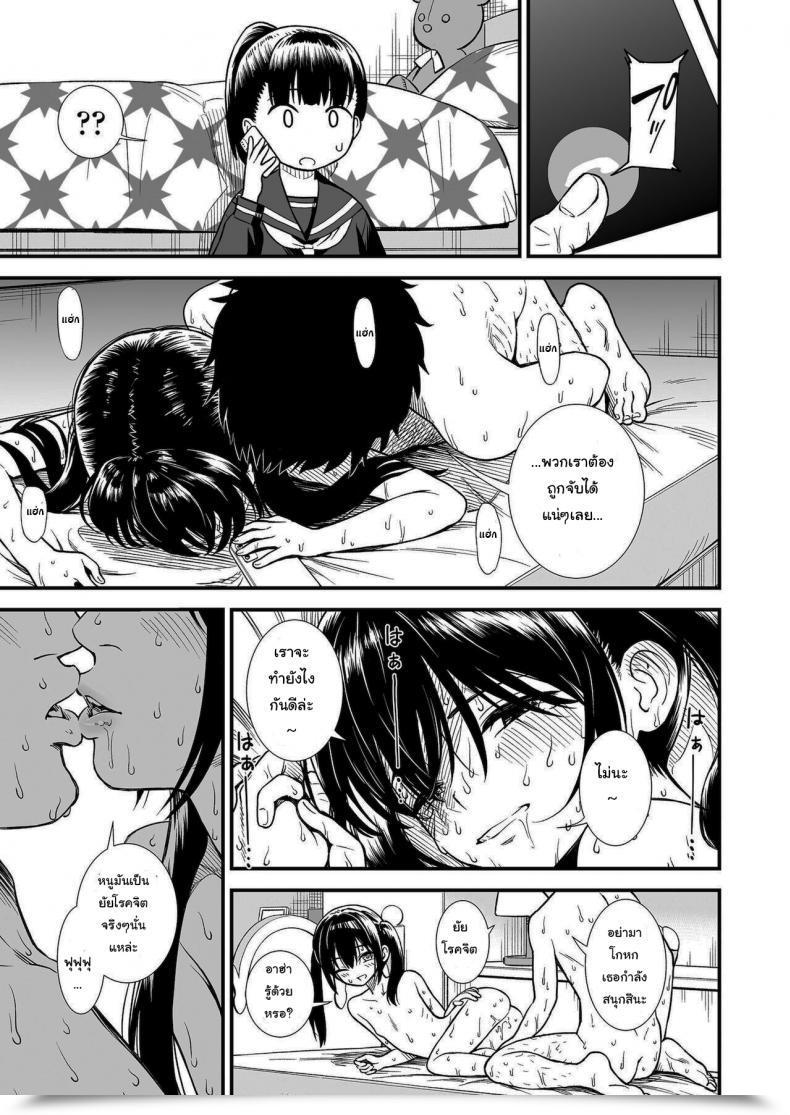Doujin Sabaku Imouto No Tomodachi Homecoming My Little Sister_S Good Friend Homecoming Vol. 2 โดจินแปลไทย 45