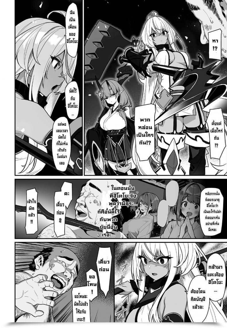 Doujin Pony Farm Bonnie Hitoyo-Chan No Junan Vol. 2 โดจินแปลไทย 101