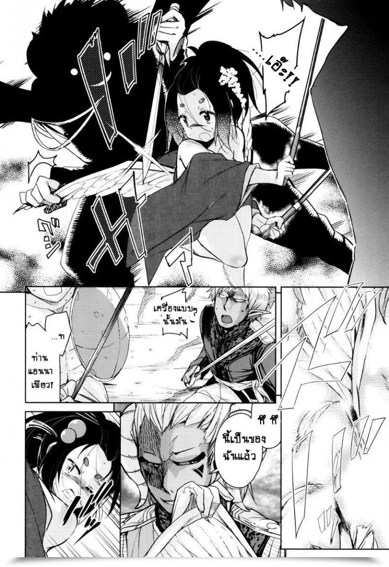Doujin Narusawa Kei Boukoku Maou No Hoshihiko-Kun Vol. 6 โดจินแปลไทย 15