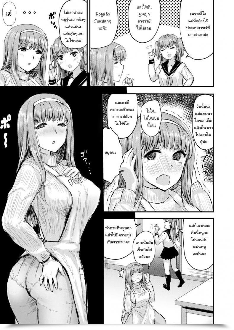 Doujin Co_Mo Tonight, I’Ll Be Your Private Home Tutor! Vol. 1 โดจินแปลไทย 5