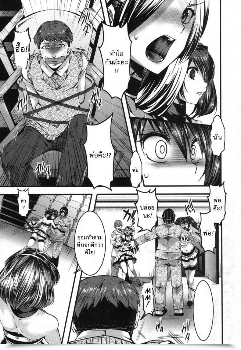 Doujin Hal Kairakuen -Buta Ika Na Watashi- | Kairakuen -I'M Decrease Than A Pig Vol. 2 โดจินแปลไทย 15