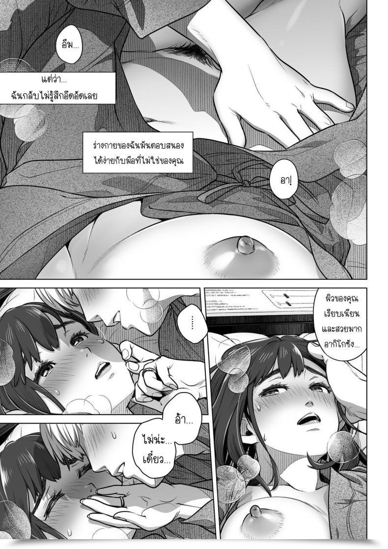 Doujin Otaku Beam Ootsuka Mahiro Kurata Akiko No Kokuhaku Vol. 1 โดจินแปลไทย 51
