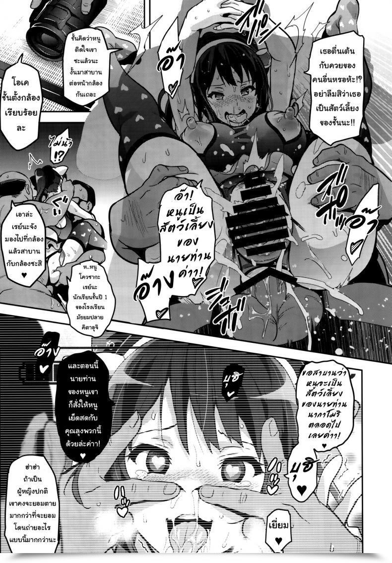 Doujin C88 Shinjugai Takeda Hiromitsu Reitama Hibike! Euphonium Vol. 3 โดจินแปลไทย 17