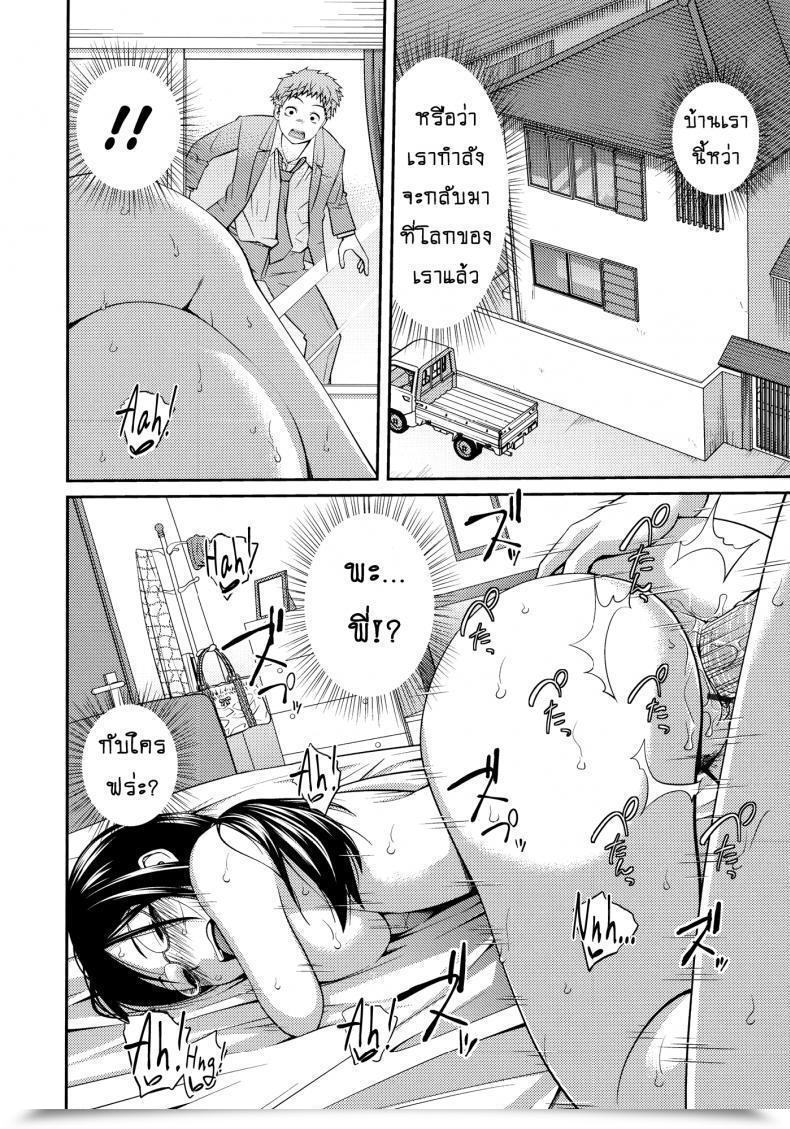 Doujin Tsubaki Jushirou Sister ⇔ Sister Vol. 4 โดจินแปลไทย 7