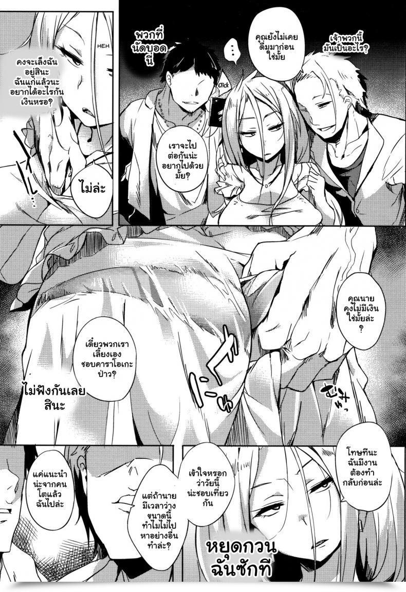 Doujin Kawaisaw Daseiism Vol. 09 โดจินแปลไทย 5
