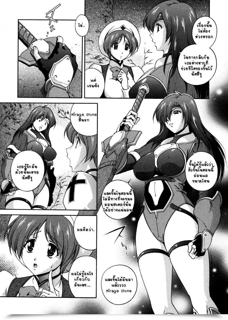 Doujin Matsuzawa Kei Milk Treatment Vol. 3 โดจินแปลไทย 23