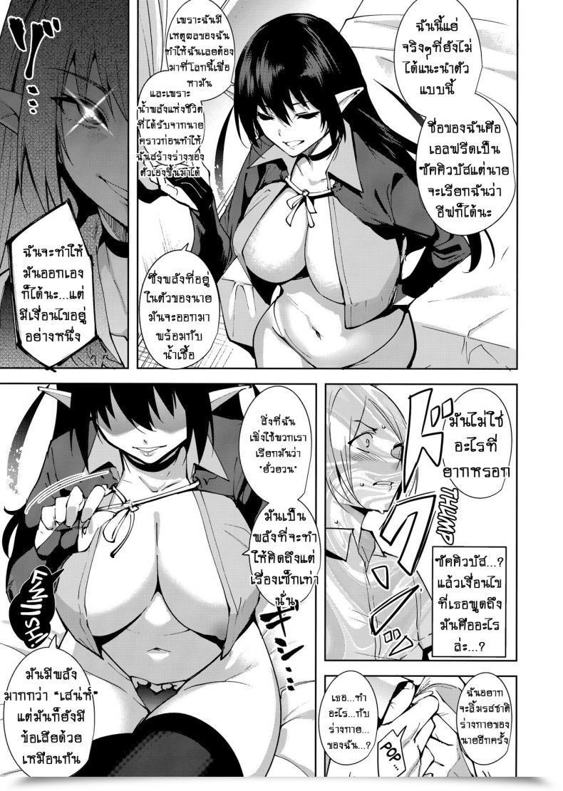 Doujin Ink Complicated Tomohiro Kai Kyoyuchi No Aku - The Evil Of Commons Vol. 1 โดจินแปลไทย 19