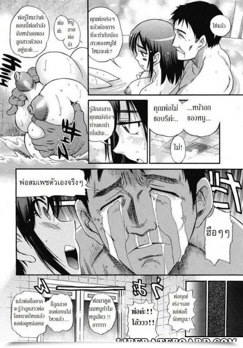 Doujin Distance Musume To Chichi No Ketsumatsu Comedian Exe 10 Vol. 1 โดจินแปลไทย 9