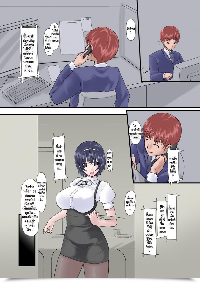 Doujin Ver9 Kanojo Ga Kahanshin Dake De Otoko O Eranjau Ohanashi Vol. 5 โดจินแปลไทย 49