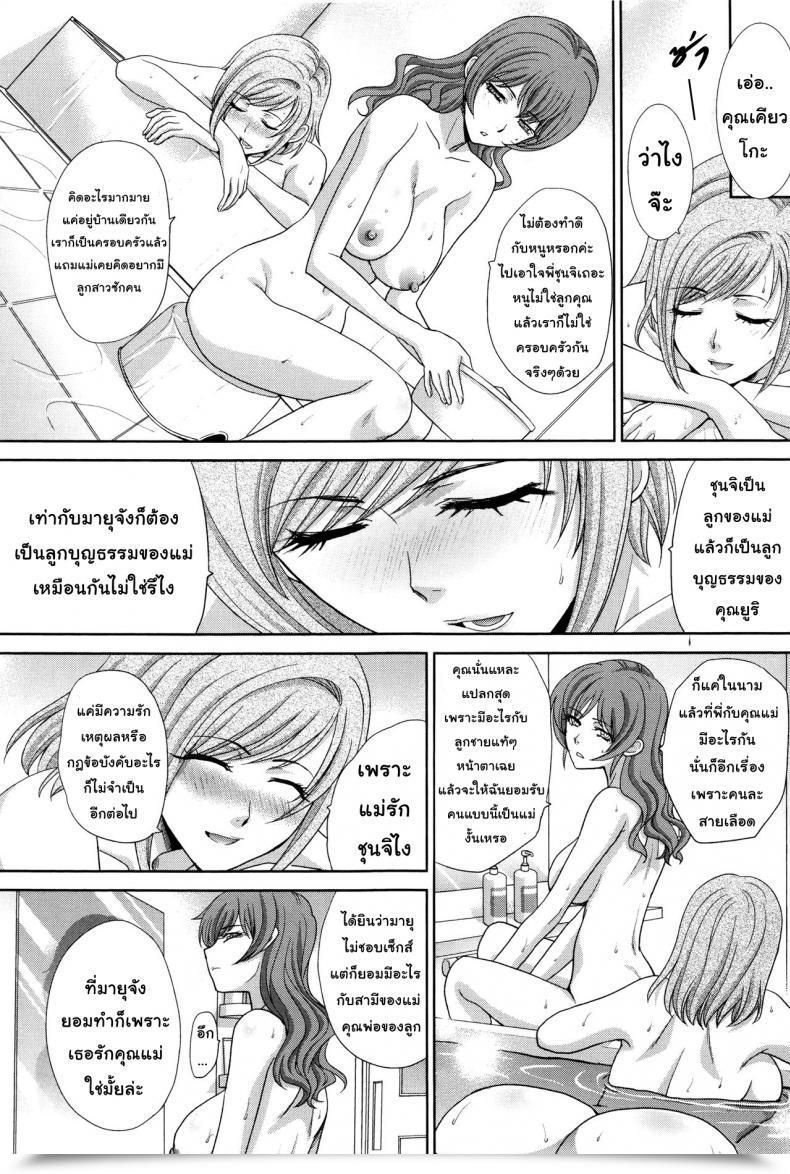 Doujin Itaba Hiroshi Haha Futari | Two Moms Haha Futari Vol. 6 โดจินแปลไทย 9