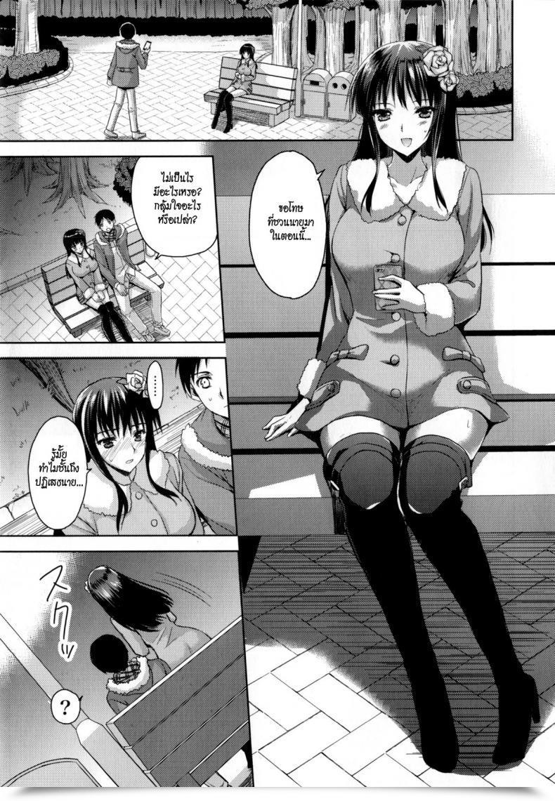 Doujin Ayakawa Riku Coat No Shita No Bokura No Himitsu Junai Erokano! Vol. 1 โดจินแปลไทย 5