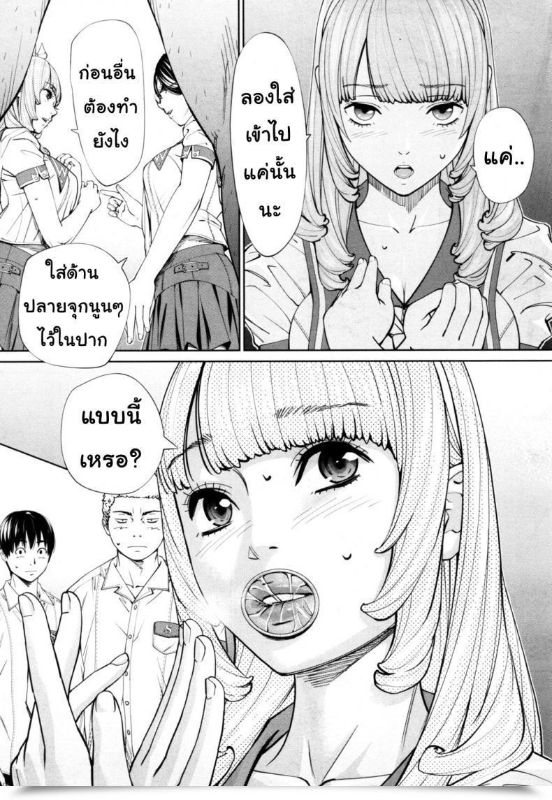 Doujin Seto Yuuki Chitose Comedian Mugen Tensei 2019-07 Vol. 1 โดจินแปลไทย 65