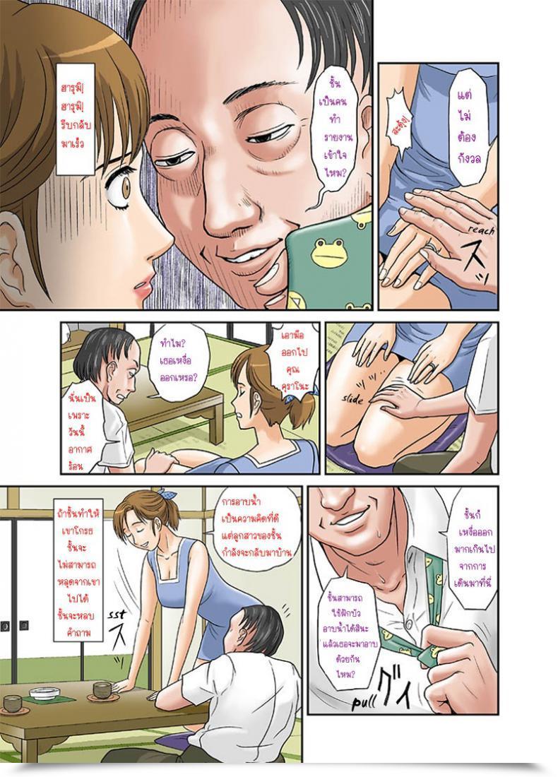 Doujin Magical Arts Ema Anata Ga Shiranai Tsuma No Kao Vol. 1 โดจินแปลไทย 9