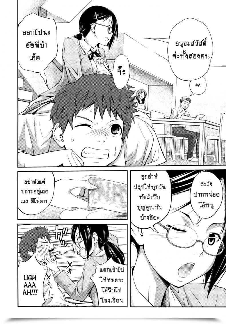 Doujin Tsubaki Jushirou Sister ⇔ Sister Vol. 1 โดจินแปลไทย 3