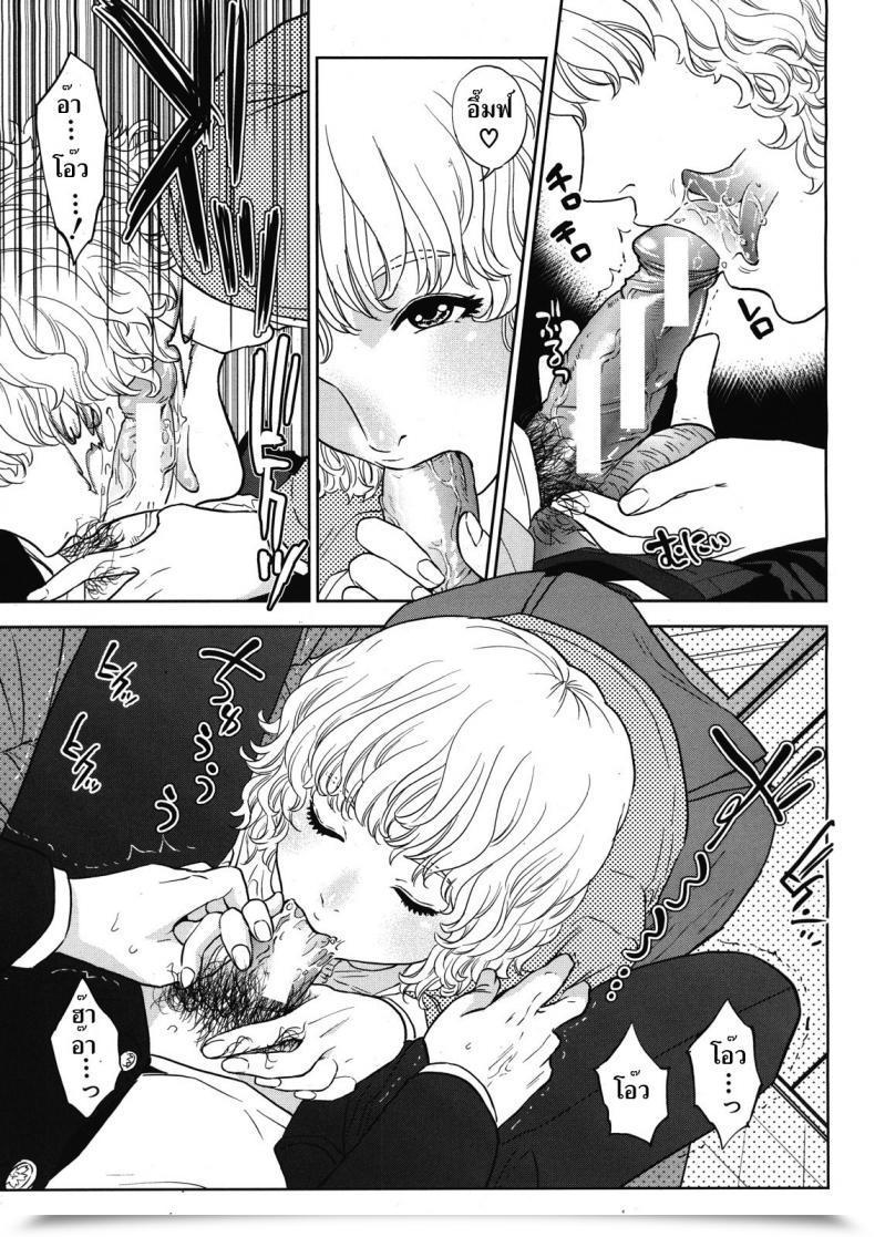 Doujin Tohzai Boku No Senyou Onna Kyoushi Vol. 03 โดจินแปลไทย 13