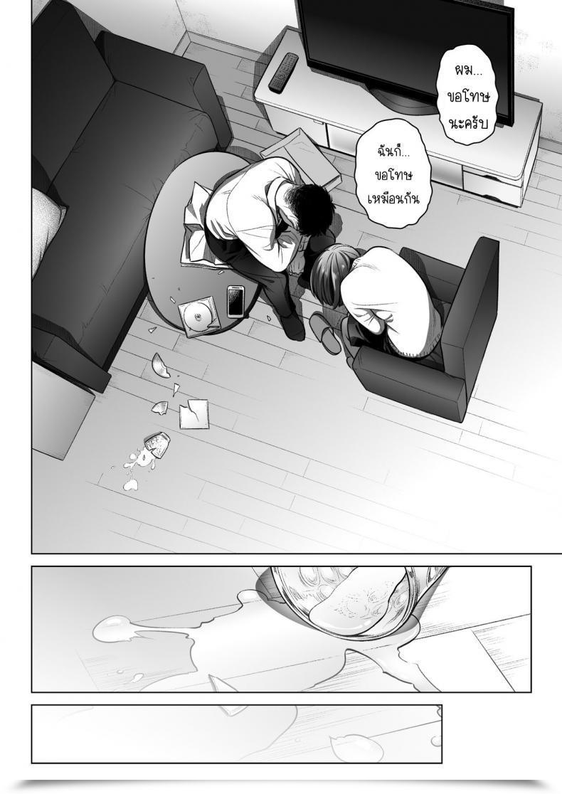 Doujin Otaku Beam Ootsuka Mahiro Kurata Akiko No Kokuhaku Vol. 3 โดจินแปลไทย 117