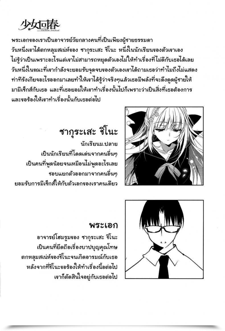 Doujin Comitia120 Ninokoya Ninoko Shoujo Kaishun Vol. 2 โดจินแปลไทย 3