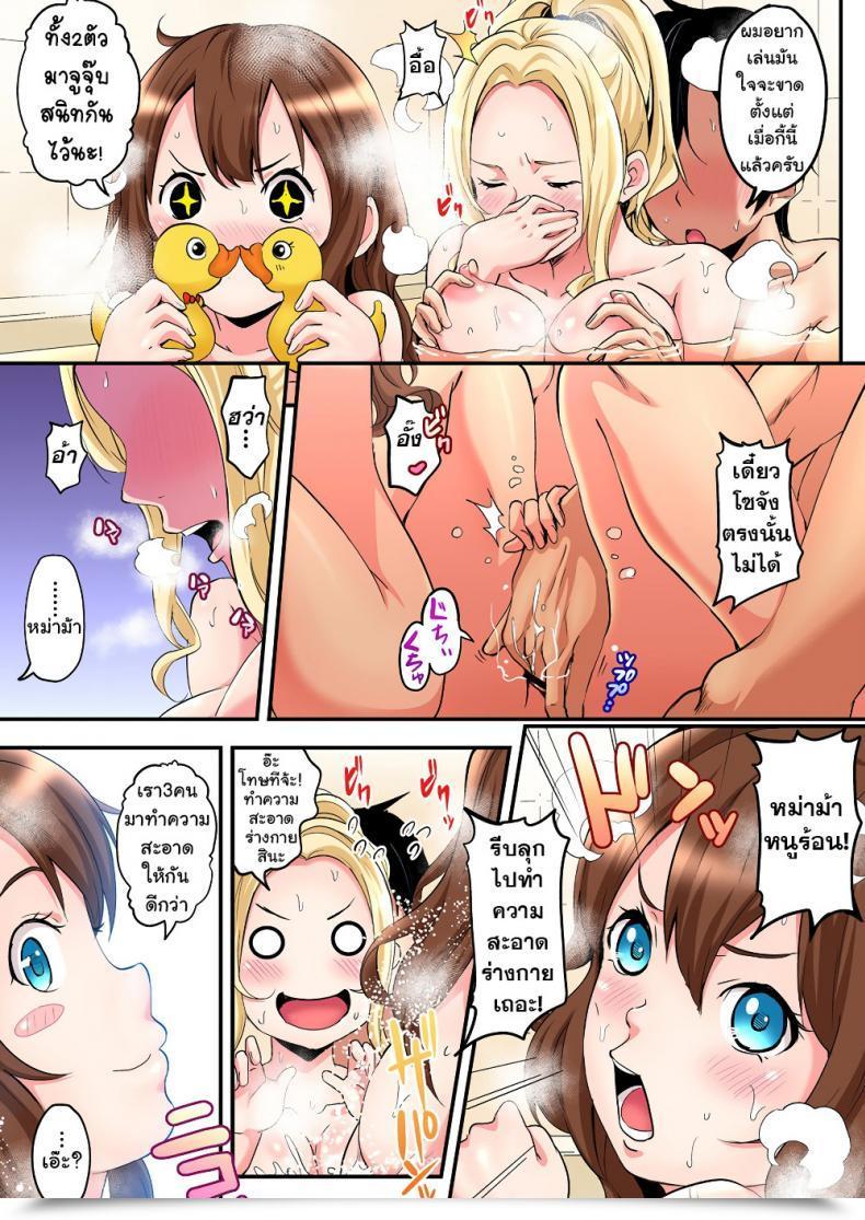 Doujin Kuroto Gal Mama To Pakopako Intercourse Vol. 2 โดจินแปลไทย 15