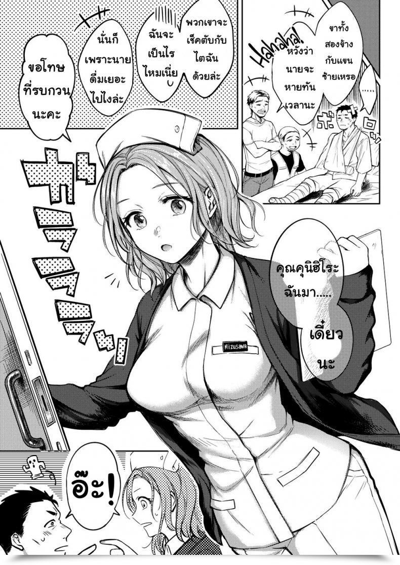 Doujin Okinaga Umanosuke Honeymoon Vol. 1 โดจินแปลไทย 5