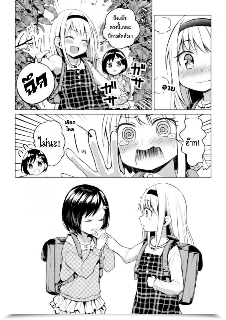 Doujin Nagashiro Rouge Kaichou To Fukukaichou No Fujun Na Otsukiai Vol. 2 โดจินแปลไทย 7
